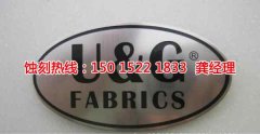 <b>深圳鐵板蝕刻聯(lián)系電話</b>