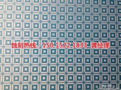 <b>韶關(guān)蝕刻銅聯(lián)系電話</b>