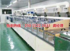 <b>紹興蝕刻聯(lián)系電話</b>